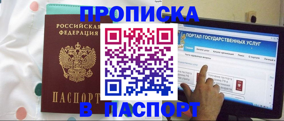 временная регистрация для всех в Осташкове