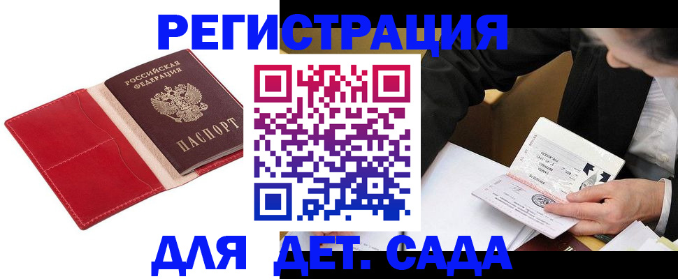 регистрация в Осташкове