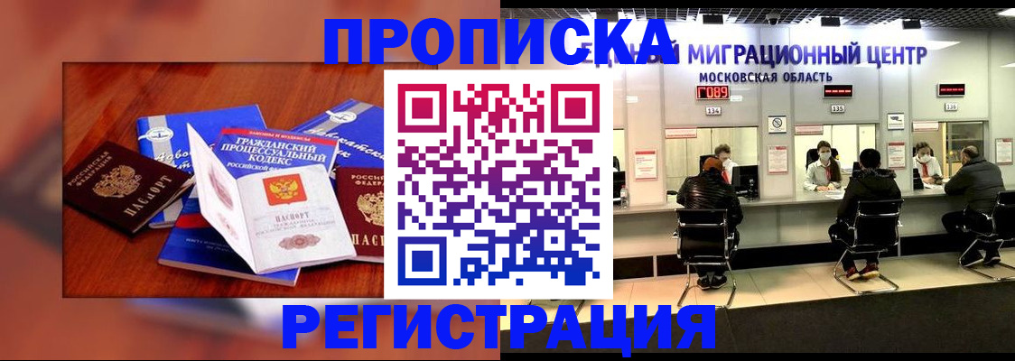 временная регистрация надежно в Осташкове