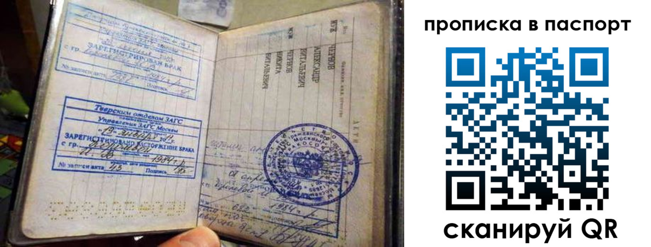прописка поиск в Осташкове