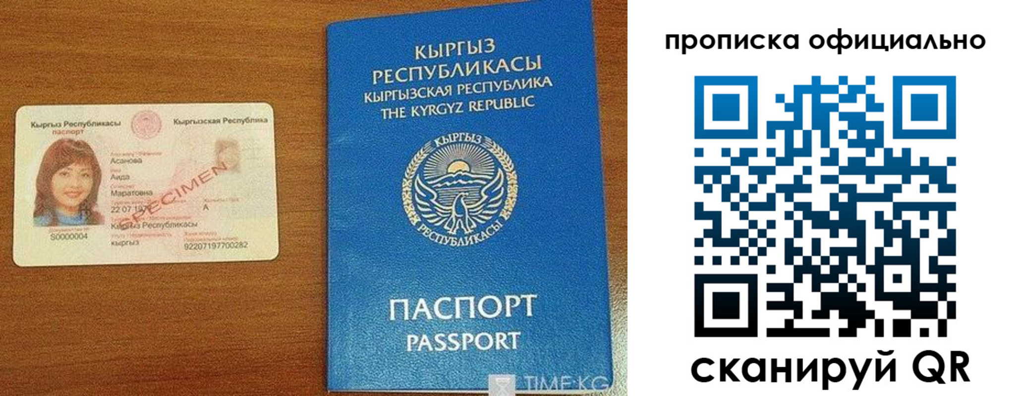 прописка для военкомата в Осташкове