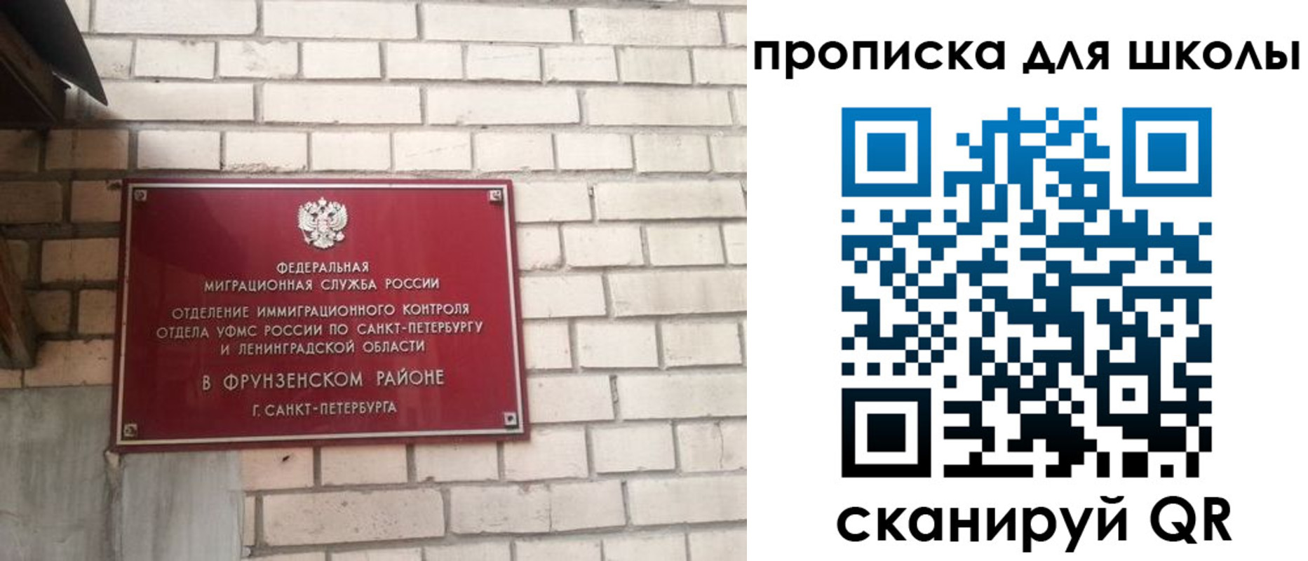 временная регистрация в квартире в Осташкове