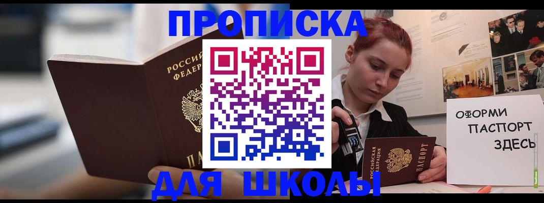 прописка иностранных граждан в Осташкове