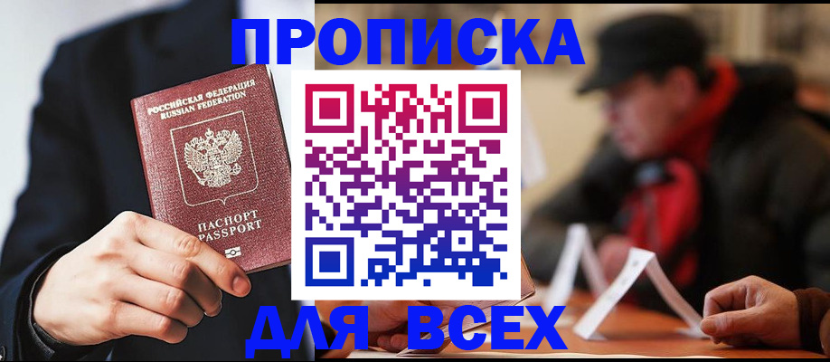временная регистрация 2025 в Осташкове