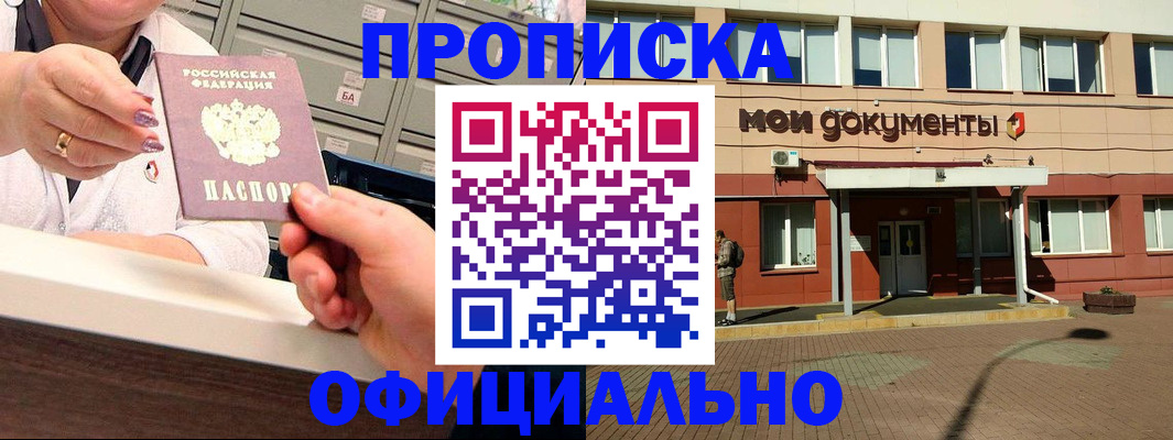прописка для военкомата в Осташкове